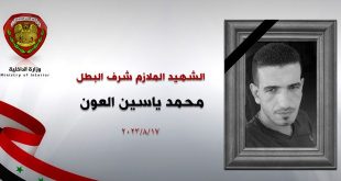 Muere un policía por ataque terrorista en provincia siria de Dier Ezzor