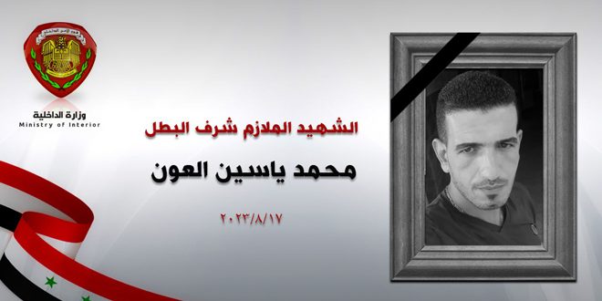 Muere un policía por ataque terrorista en provincia siria de Dier Ezzor