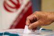 به دلیل حضور گسترده مردم در انتخابات ریاست جمهوری ایران … زمان اخذ رای تا ساعت 22 تمدید شد