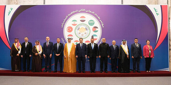 بیانیه پایانی دومین کنفرانس بین المللی مبارزه با مواد مخدر در بغداد