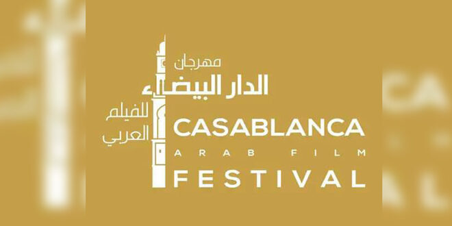 La Syrie participe au Festival du Film Arabe de Casablanca.. Ayman Zaidan est à la tête du jury de la compétition de courts métrages