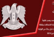 הנשיא אל-אסד מוציא חוק להקים את משרד התקשורת וטכנולוגיית המידע, המחליף את המשרד שנוצר ב-2013