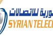 السورية للاتصالات: توقف مؤقت لخدمات الاتصالات في مركز الجلاء للصيانة غداً